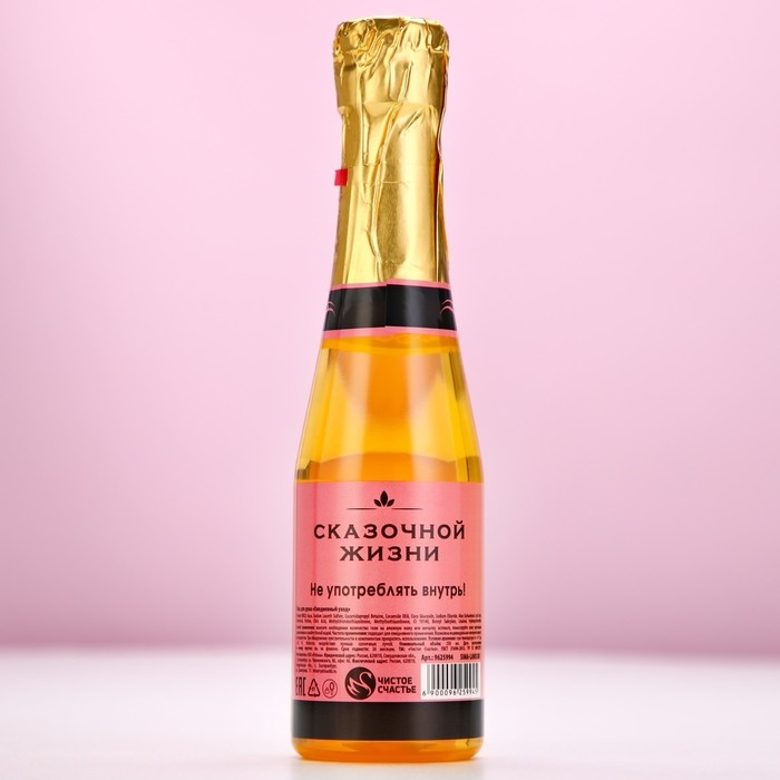 Гель для душа во флаконе шампанское &laquo;Море счастья&raquo;, 250 мл, аромат фруктового десерта, Новый Год