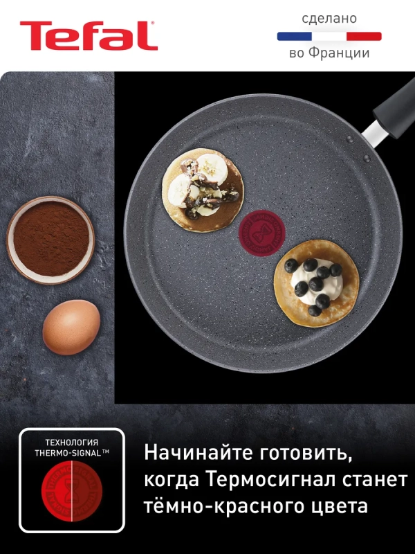 Блинная сковорода Natural Force 25 см с индикатором нагрева