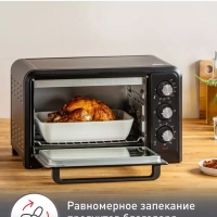 Мини-печь Optimo 19 L OX444832, черная, 19 л