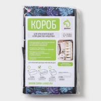 Органайзер для мелочей Доляна &laquo;Тропики&raquo;, 3 кармана, 25&times;12&times;15 см, цвет синий