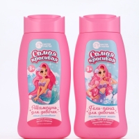 Шампунь для девочек "Самая красивая", легкое расчесывание, 250 мл