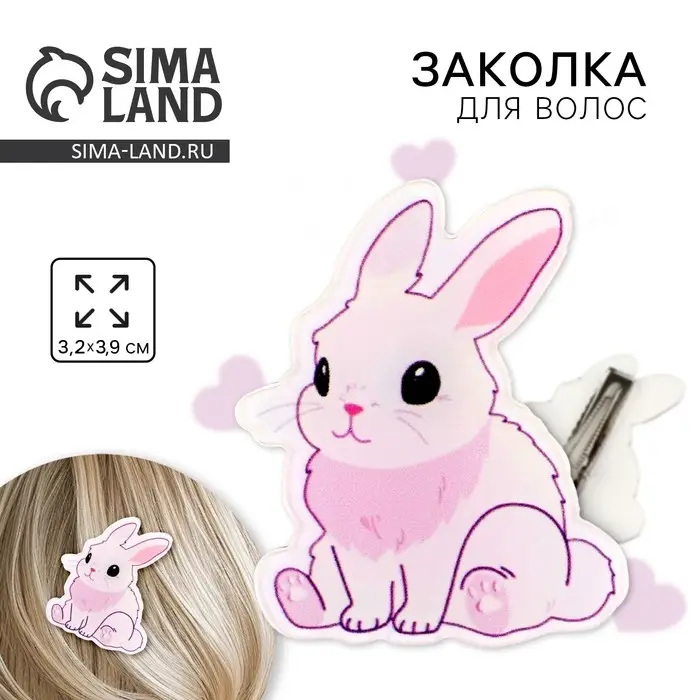 Заколка для волос &laquo;Зайчик&raquo;, 3,2 х 3,9 х 1 см