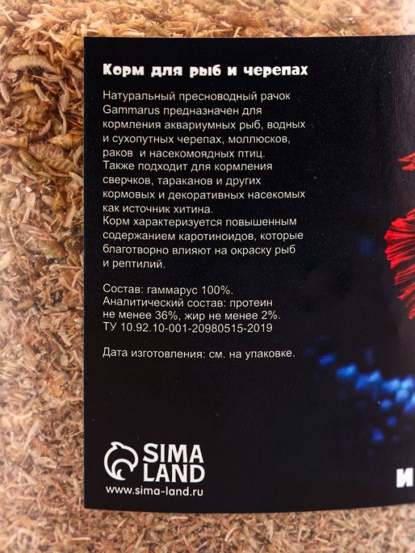 Корм для рыб и черепах "Пижон" гаммарус измельченный, 1 л