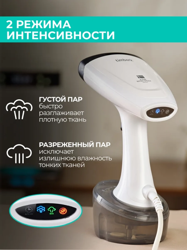 Ручной отпариватель для одежды T-HGS01 1600 Вт