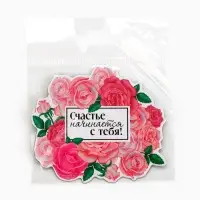 Магнит полимерный на 8 Марта, &laquo;Счастье начинается с тебя&raquo;, 7&times;6.1 см