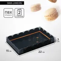 Коробка для печенья, &laquo;Подарок для тебя&raquo;, 22&times;15&times;3 см