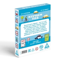 Настольная игра-викторина &laquo;Изучаем ПДД&raquo;, 50 карт, 3+