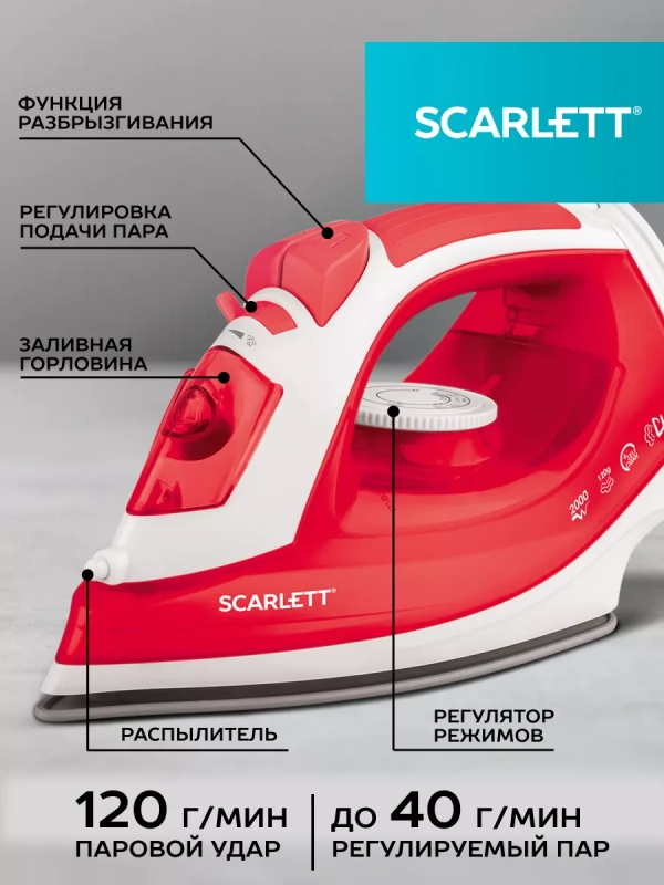Утюг с антипригарным покрытием 2000 Вт SC-SI30P15