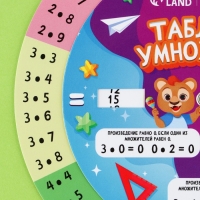 Шпаргалка вращающаяся &laquo;Таблица умножения&raquo;