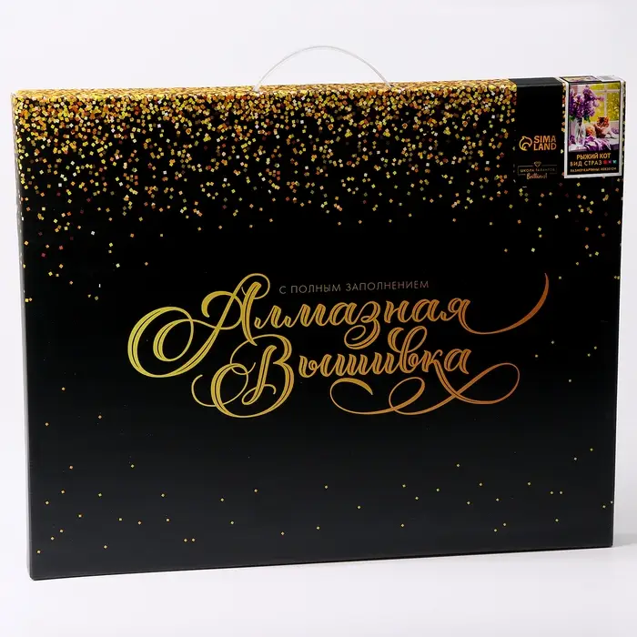 Алмазная вышивка полное заполнение "Рыжий кот", на раме, 40*50 см