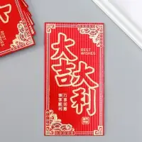 Конверт денежный бумага "Пожелание удачи" набор 6 шт тиснение блеск 9х17 см