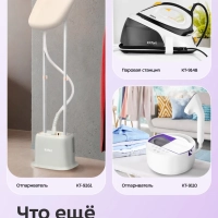 Утюг паровой с антипригарным покрытием КТ-2616 - 2200 Вт