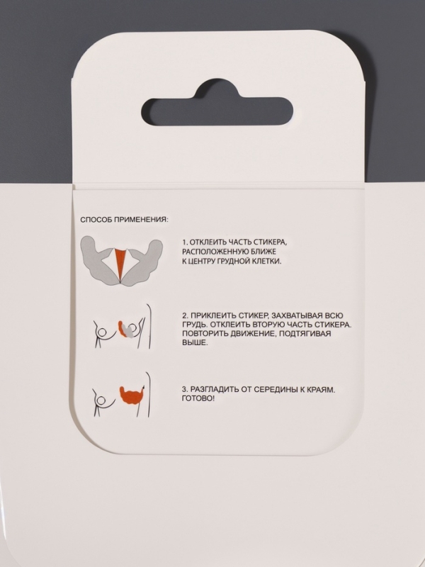 Стикеры для поддержки груди р-р B 21,5*12см пара на кл основе беж ОТ