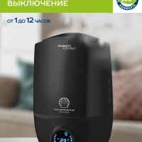 Ультразвуковой увлажнитель воздуха для дома SC-AH986E10