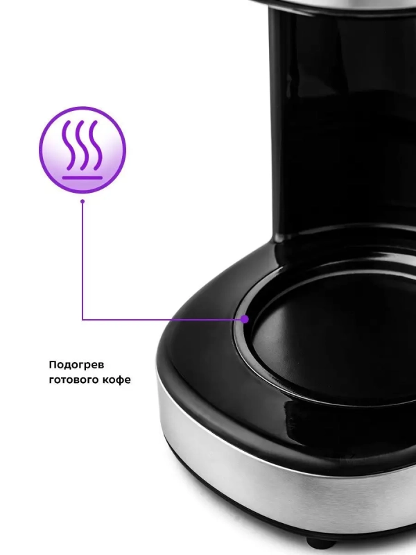 Кофеварка капельная электрическая КТ-732 - 900 Вт - 1.5 л