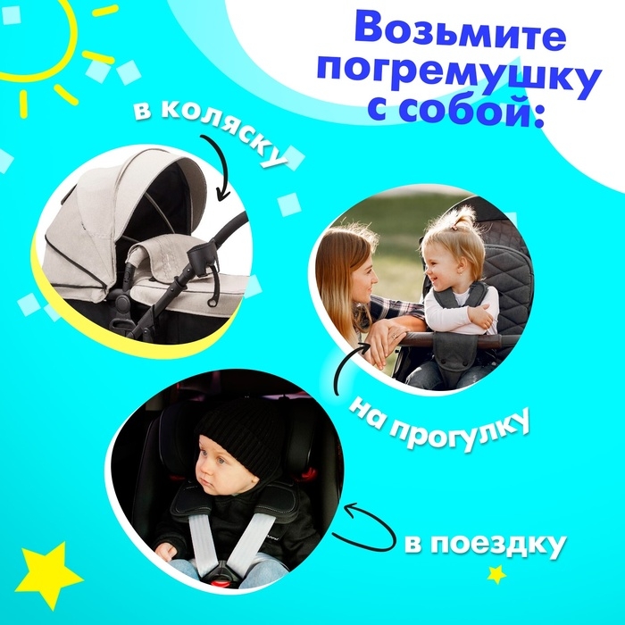 Погремушка детская &laquo;Сердечко&raquo;