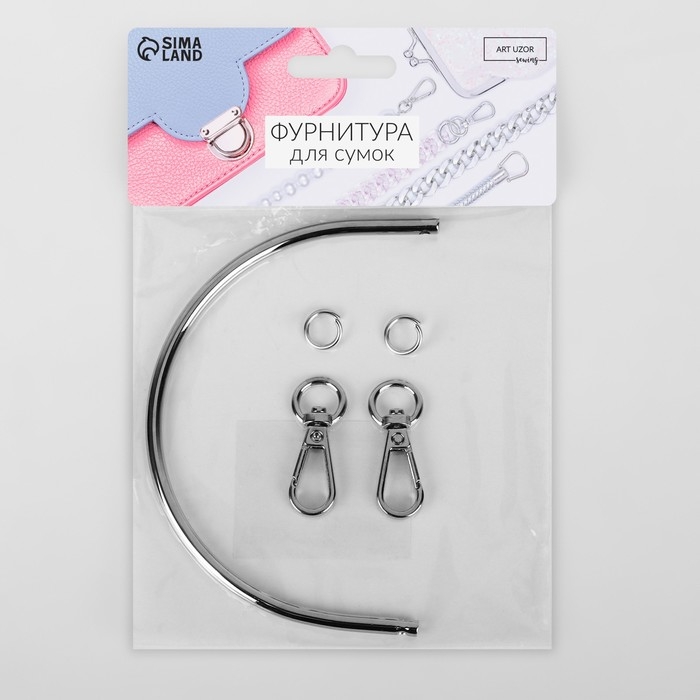 Ручка для сумки &laquo;Полукруг&raquo;, металлическая, с карабинами, 12 &times; 9 см, цвет серебряный