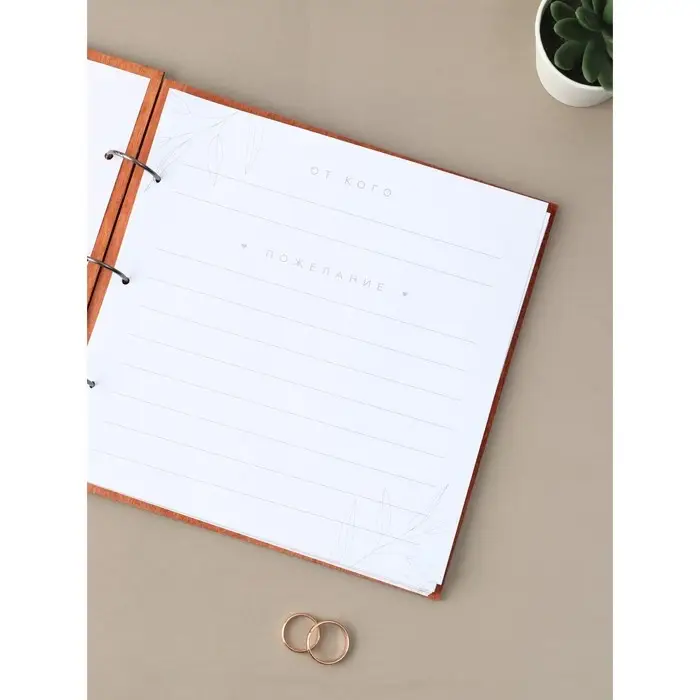 Книга пожеланий в дерев.обложке "Кольца", 21 х 21 см.