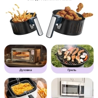 Аэрогриль электрический с поддоном КТ-8118 - 3.2 л 1500 Вт