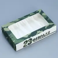 Кондитерская упаковка, коробка с ламинацией &laquo;23 февраля&raquo;, 20 х 12 х 4 см