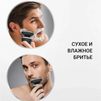 Электробритва для сухого и влажного бритья PMR 0307RC