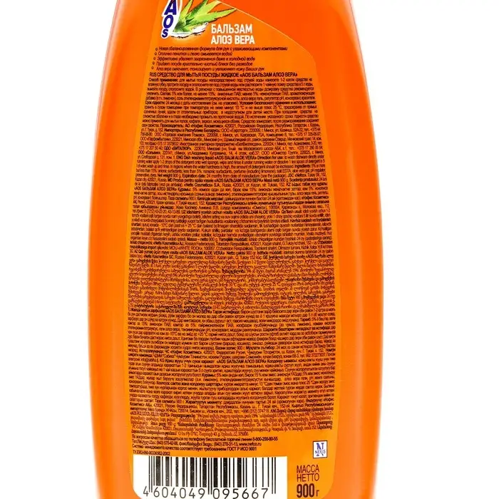 Средство для мытья посуды Aos "Алоэ Вера", 900 мл