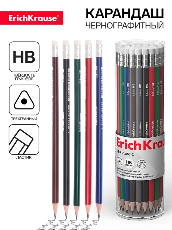 Карандаш чернографитный с ластиком ErichKrause "Deep Classic triangular", НВ, грифель d=2,2 мм, дерево, трехгранный в тубусе, микс