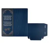 Открытка с местом для шоколадки &laquo;Лучшему мужчине&raquo;