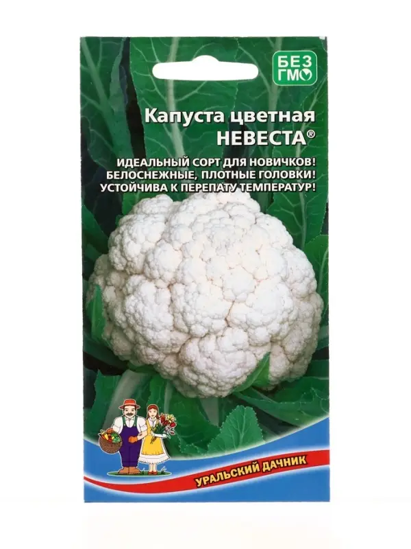 Семена Капуста цветная Невеста&reg; (УД) Е/П , Е/П,  0,25г
