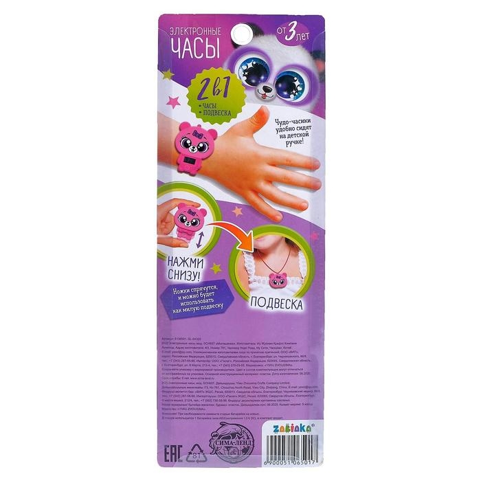 Часы детские электронные &laquo;Милашечка&raquo;, цвет розовый