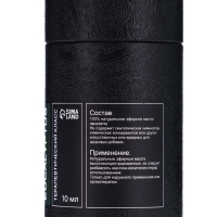 Эфирное масло "Эвкалипт", 10 мл, в тубусе