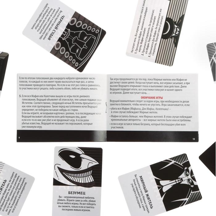 Настольная игра &laquo;MAFIA Битва за город&raquo;, 26 карт