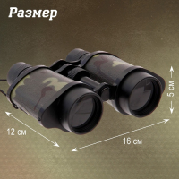 Бинокль &laquo;Партизан&raquo;