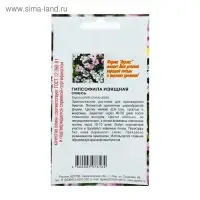 Семена цветов Гипсофила "Изящная", смесь окрасок, О, 0,1 г