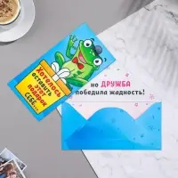 Конверт для денег &laquo;Хотелось оставить этот подарок себе&raquo;, 16&times;8 см