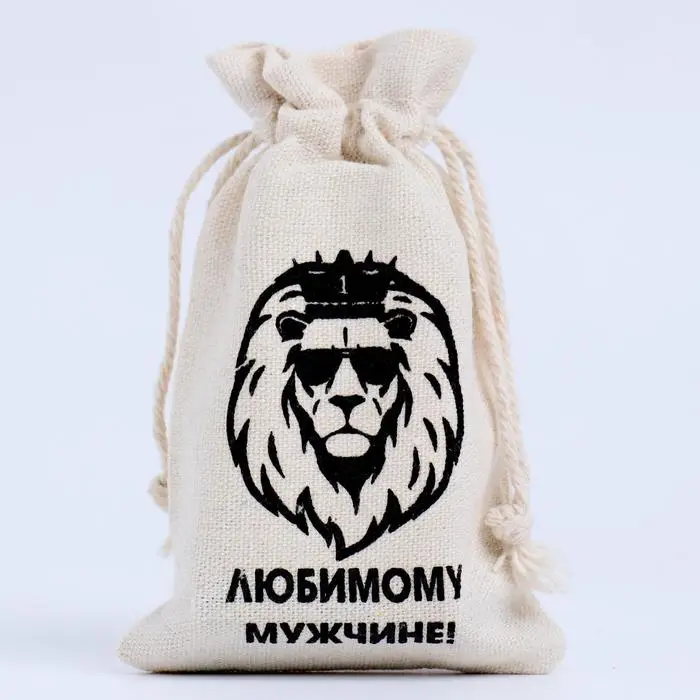 Мешочек подарочный для украшений, подарков и трав, текстиль, &laquo;Любимому мужчине&raquo;, 12&times;8 см