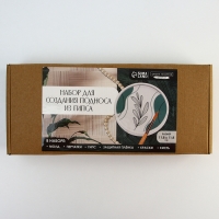 Подставка из гипса. Набор для создания поддона с красками &laquo;Круг&raquo;