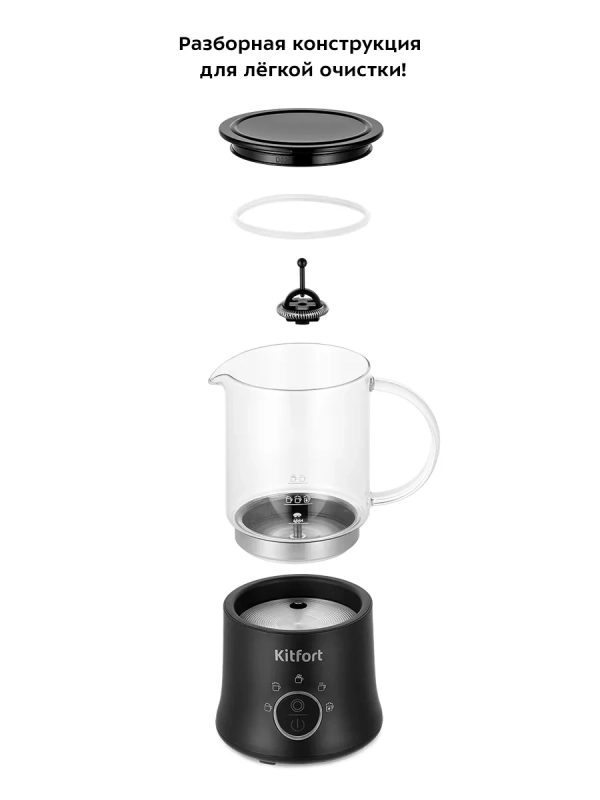 Капучинатор электрический КТ-7199 - 500 Вт