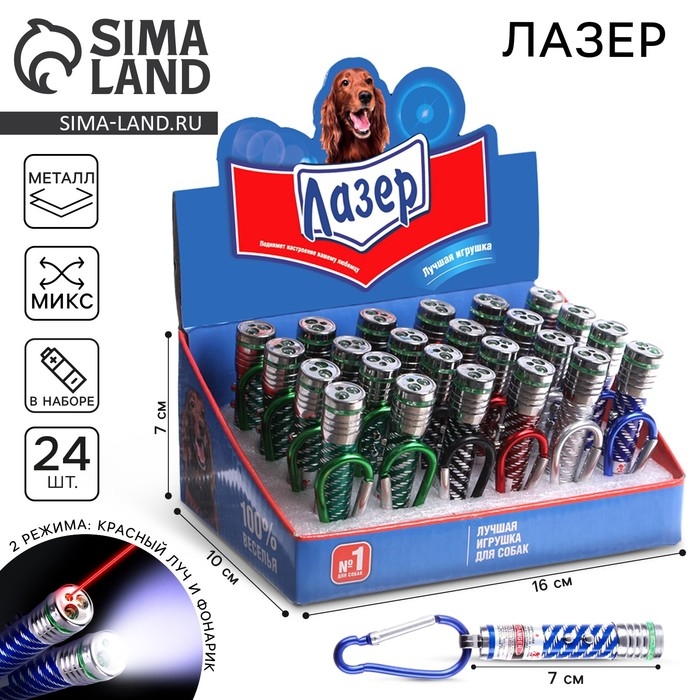 Лазер &laquo;100% веселья&raquo;, цвета МИКС, в шоубоксе