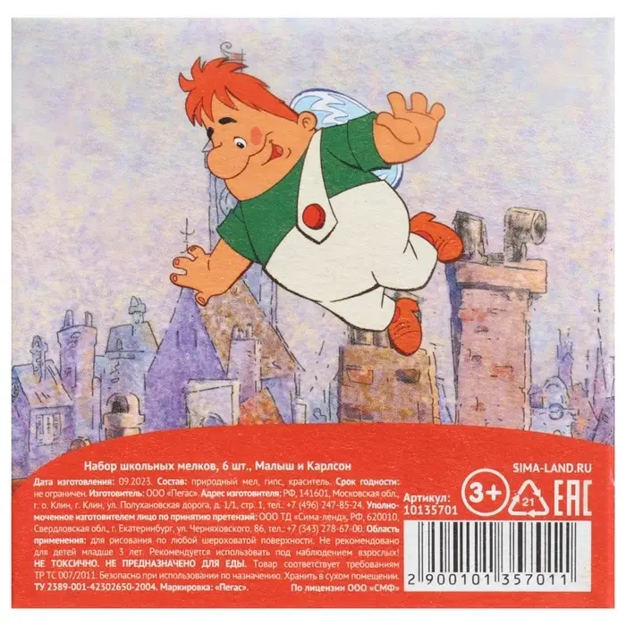 Мелки цветные школьные 6 шт. &laquo;Малыш и Карлсон&raquo;, прямоугольные