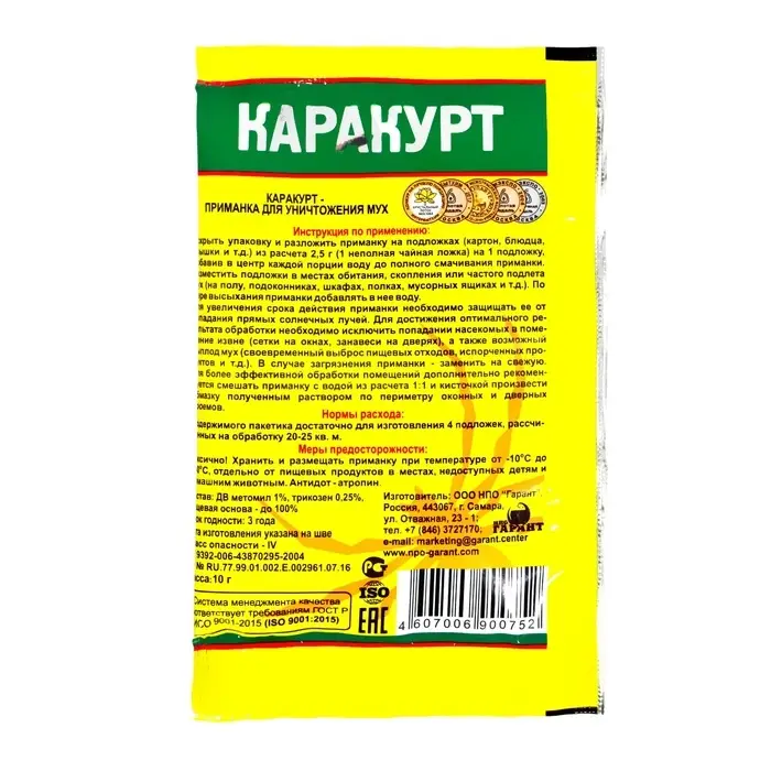 Приманка гранулированная от мух "Каракурт", пакет, 10 г