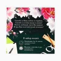 Подарочный набор ежедневник и мыльные лепестки &laquo;Учителю: Золотой учитель&raquo;