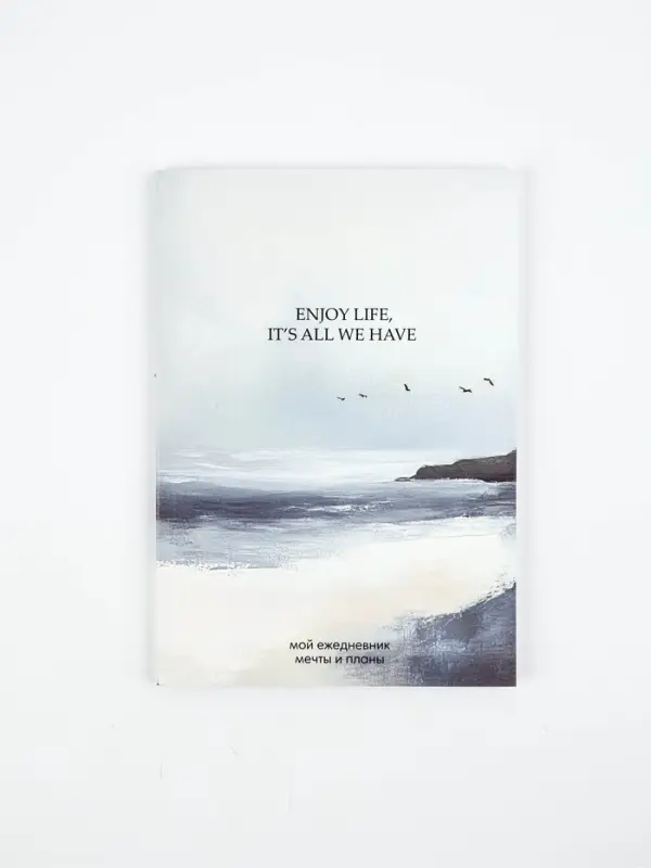 Ежедневник-планинг А5, 80 л "Море"