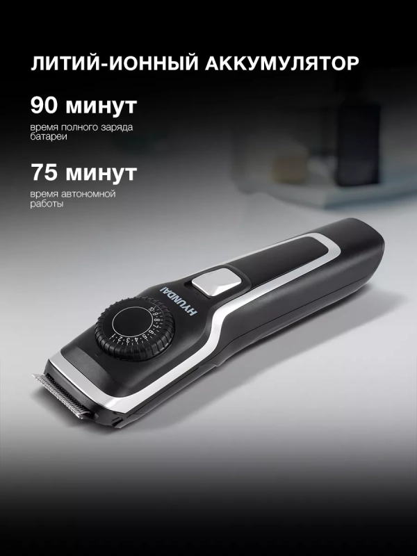 Машинка для стрижки H-HC7127