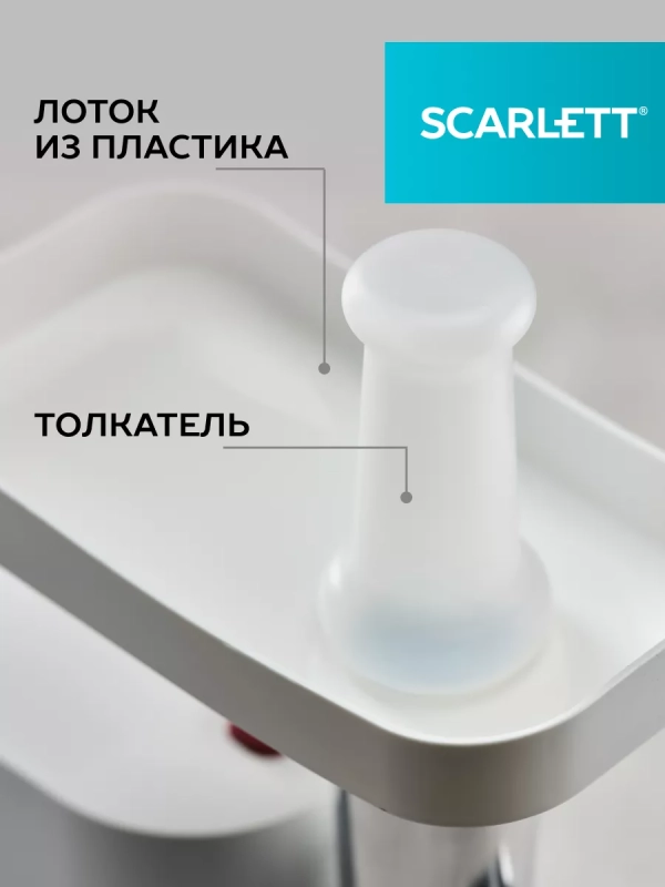 Мясорубка электрическая с насадками и овощерезкой