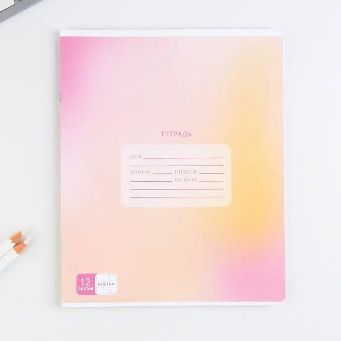 Тетрадь в клетку, 12 листов, А5, на скрепке, блок №1 &laquo;Градиент&raquo;МИКС