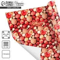 Упаковочная бумага глянцевая &laquo;С Новым годом!&raquo;, 60&times;90 см