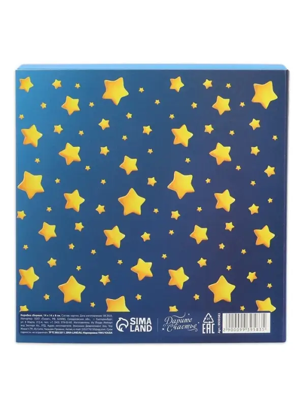 Коробка подарочная складная с пластиковым окном, упаковка, &laquo;Милые динозаврики&raquo;, 14 х 14 х 8 см