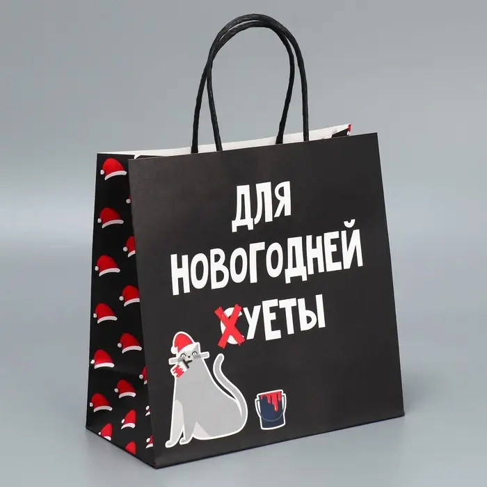 Набор новогодних пакетов &laquo;Пусть мечты сбудутся&raquo;