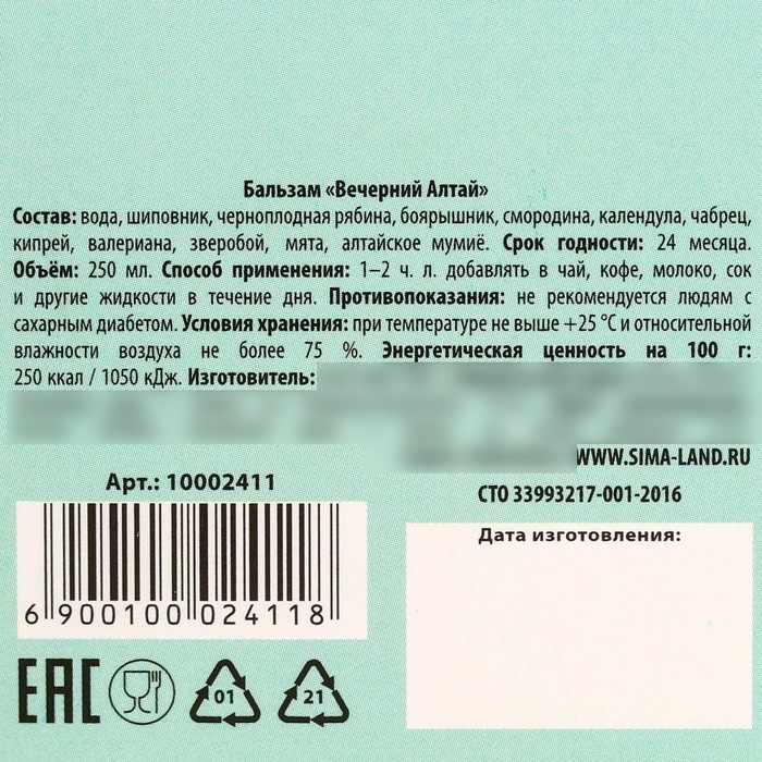 Природный бальзам &laquo;Ты моя мечта&raquo;, 250 мл. (18+)